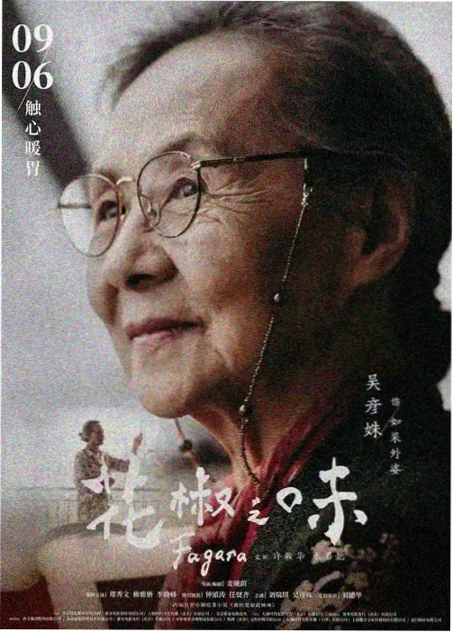 悬疑错位 泰剧
